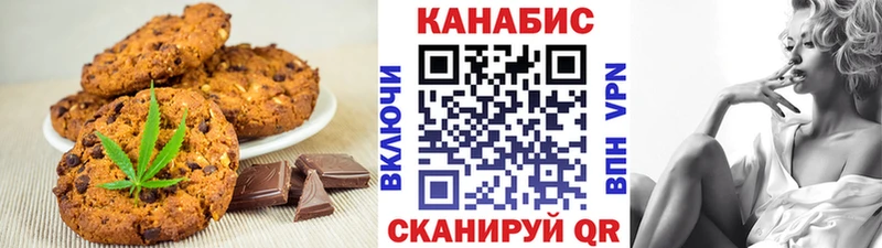 Canna-Cookies конопля  где найти   Саянск 