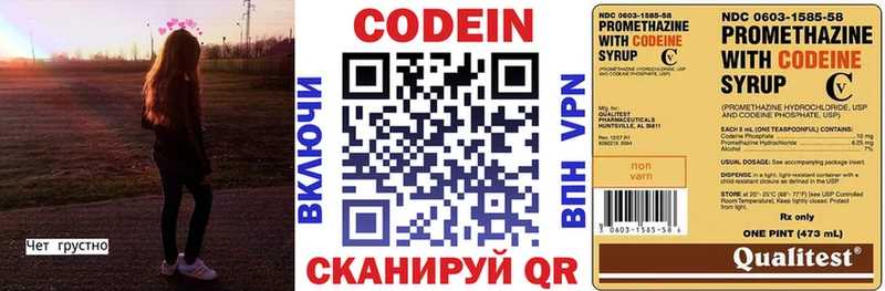 даркнет сайт  Саянск  Codein Purple Drank 