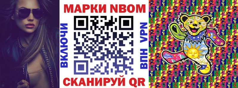 Марки 25I-NBOMe 1,8мг  Саянск 