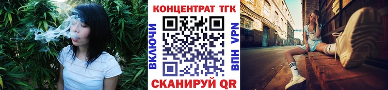 ТГК вейп с тгк Саянск