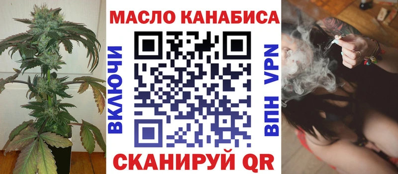 закладка  Саянск  ТГК вейп 